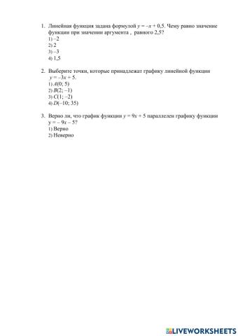 Линейная функция