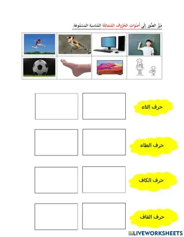 Huruf Mutamasilah T5