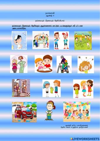 நம்மையும் பிறரையும் நேசித்தல்