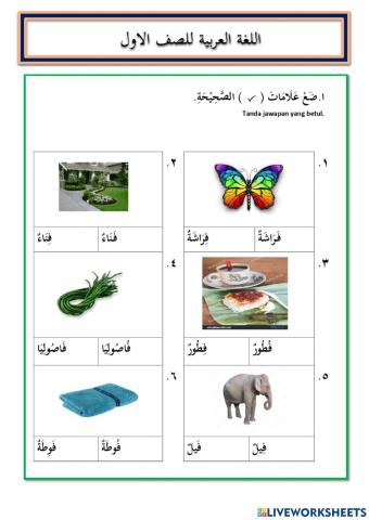 Bahasa arab tahun 1