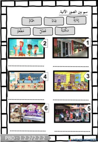 Saya sayang sekolah saya