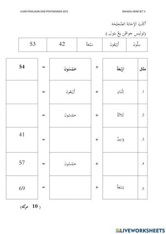 Bahasa Arab Tahun 3 Set 3
