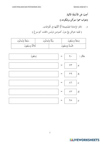 Bahasa Arab Tahun 4 Set 3