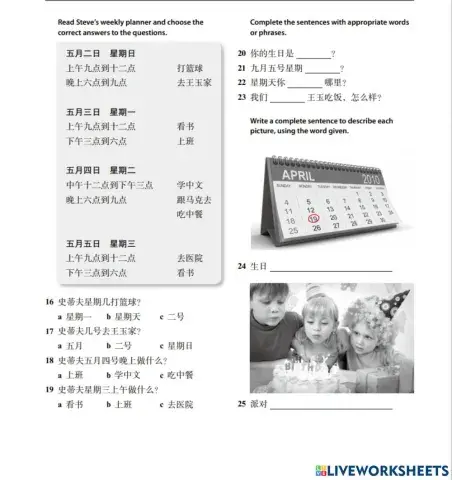 Discovery China unit 6 quiz