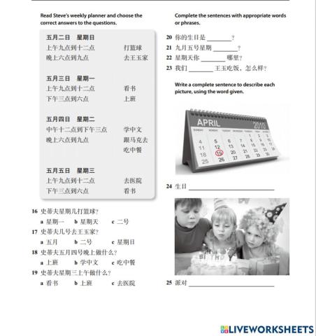 Discovery China unit 6 quiz