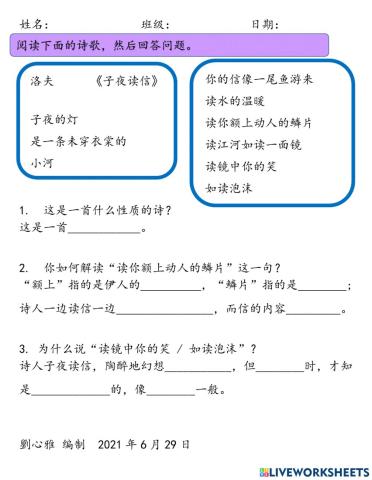 现代诗——洛夫《子夜读书》