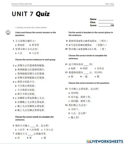 Discovery China unit 7 quiz