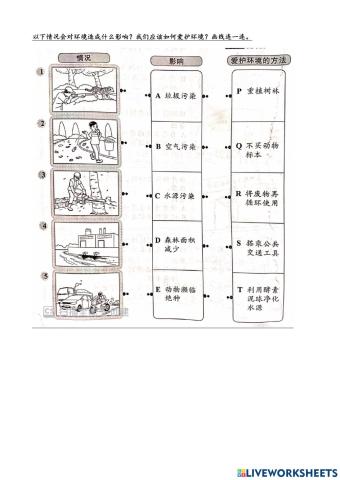 六年级道德教育单元七