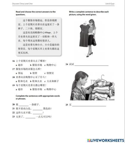 Discovery China unit 8 quiz