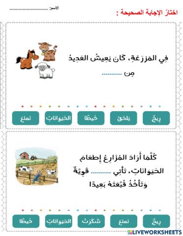 قصة قبعة المزارع