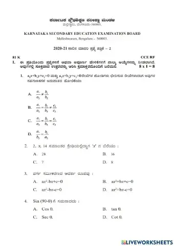 Model QP Maths- 2 MCQ