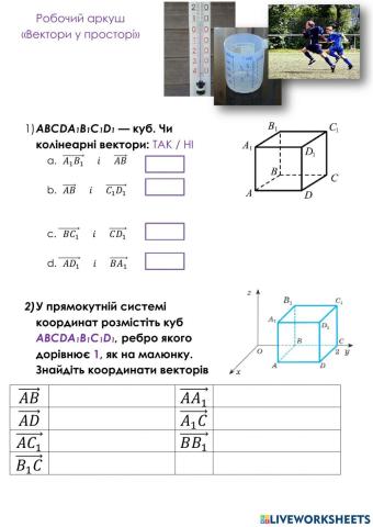 Вектори у просторі