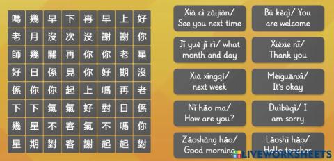 基本生字词 x 10 C