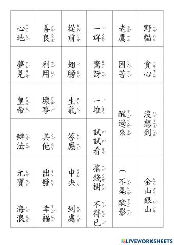 3-2-14 word listen and read