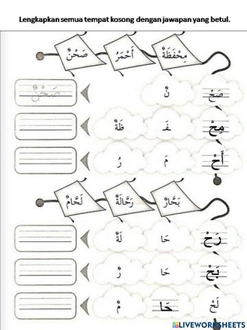 Bahasa Arab Tahun 3 - Huruf Ha