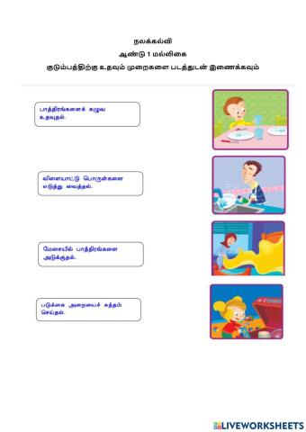 குடும்பவியல்