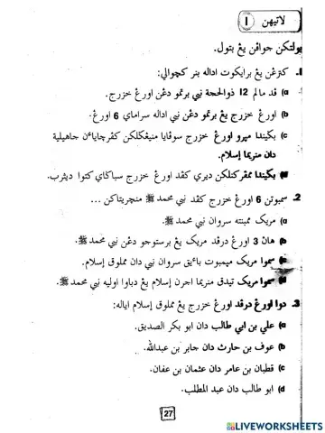 Perkembangan islam di madinah