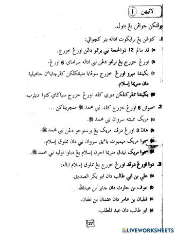 Perkembangan islam di madinah