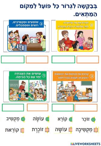 כלי איך לומדים בהצלחה