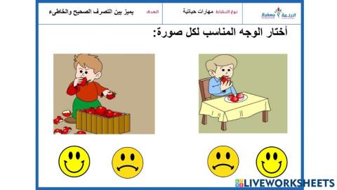 مهارات حياتية1