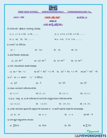 2020-21 -10 ನೇ ತರಗತಿ ಮಾದರಿ ಪ್ರಶ್ನೆ ಪತ್ರಿಕೆ -ಗಣಿತ - Prepared by Vijayananda