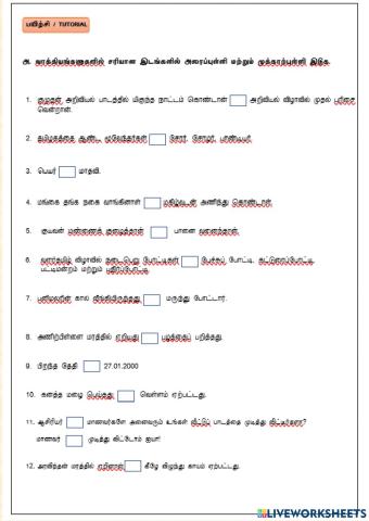 நிறுத்தற்குறிகள் tanda baca