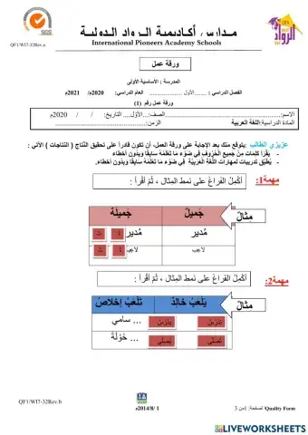 مهارات