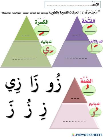 Bahasa Arab Tahun 1