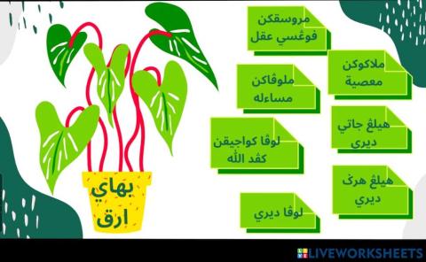 Bahaya Arak (Jenayat)