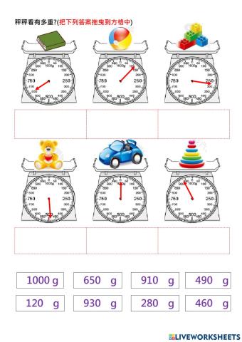 秤秤看有多重