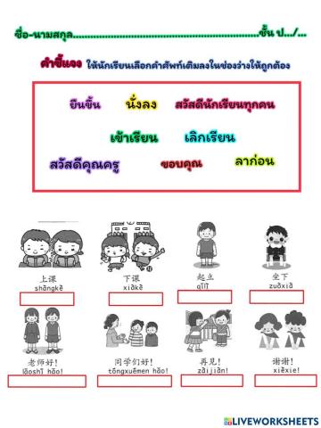 P.1 Chinese1 Miss Duan