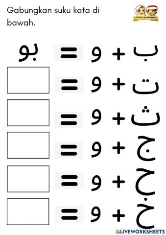 JAWI: Huruf Vokal   و