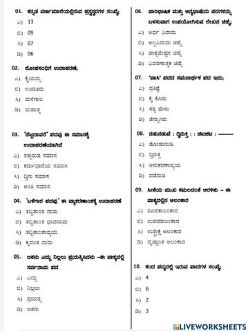 Kannada grammar