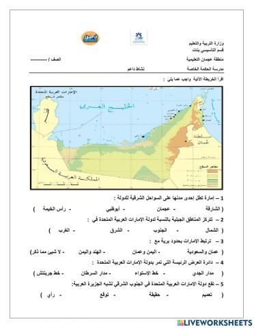 خريطة الإمارات