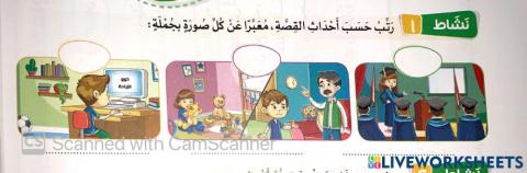 اختى قصة كفاح