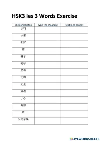 HSK3l esson3 words