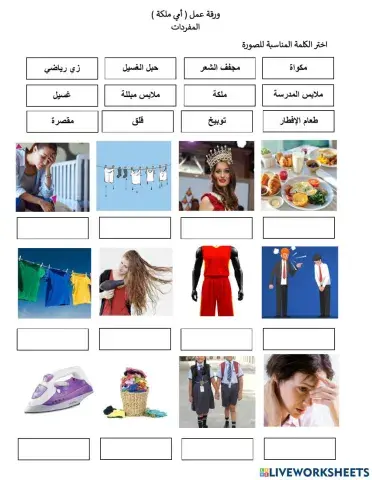 مفردات أمي ملكة