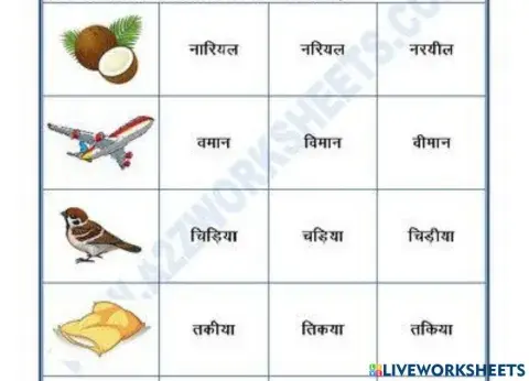 E ki matra worksheet