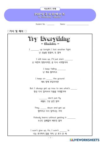 팝잉글리쉬앤아트 Try Everything