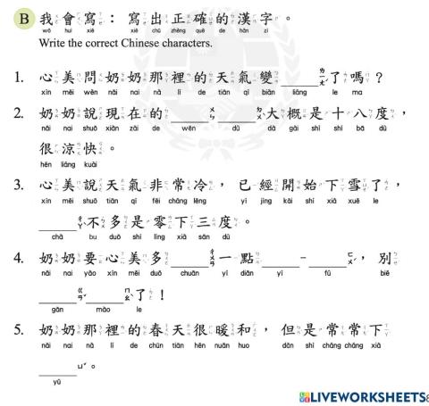 學華語向前走B3-L5-Page83
