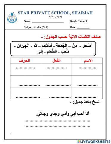 مراجعة 1 للصف الثاني