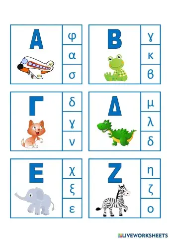 Κεφαλαία-πεζά