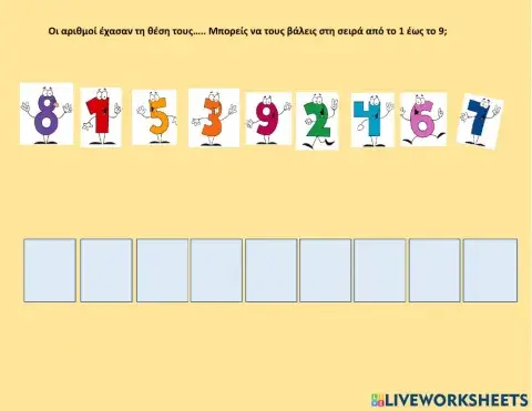 Συρε στη σωστη θεση