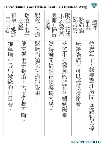 3-2-2 listen and read