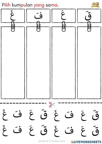 Huruf Hijaiyah (baris fathah)