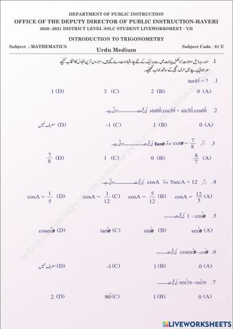 intoduction to trigonometry 2 (urdu medium)