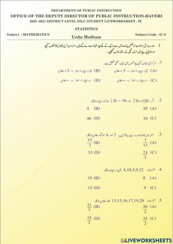 Statistics (urdu medium)