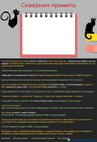 Русские приметы