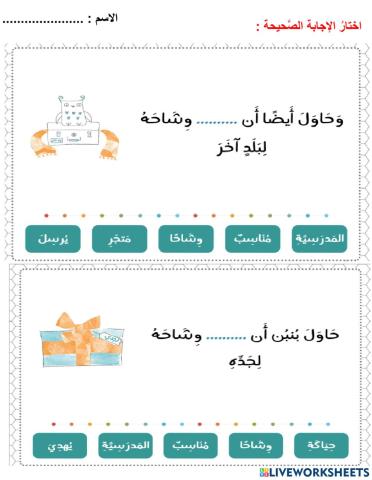 الوشاح البرتقالي