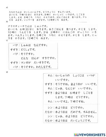 Práctica de hiragana compuesto